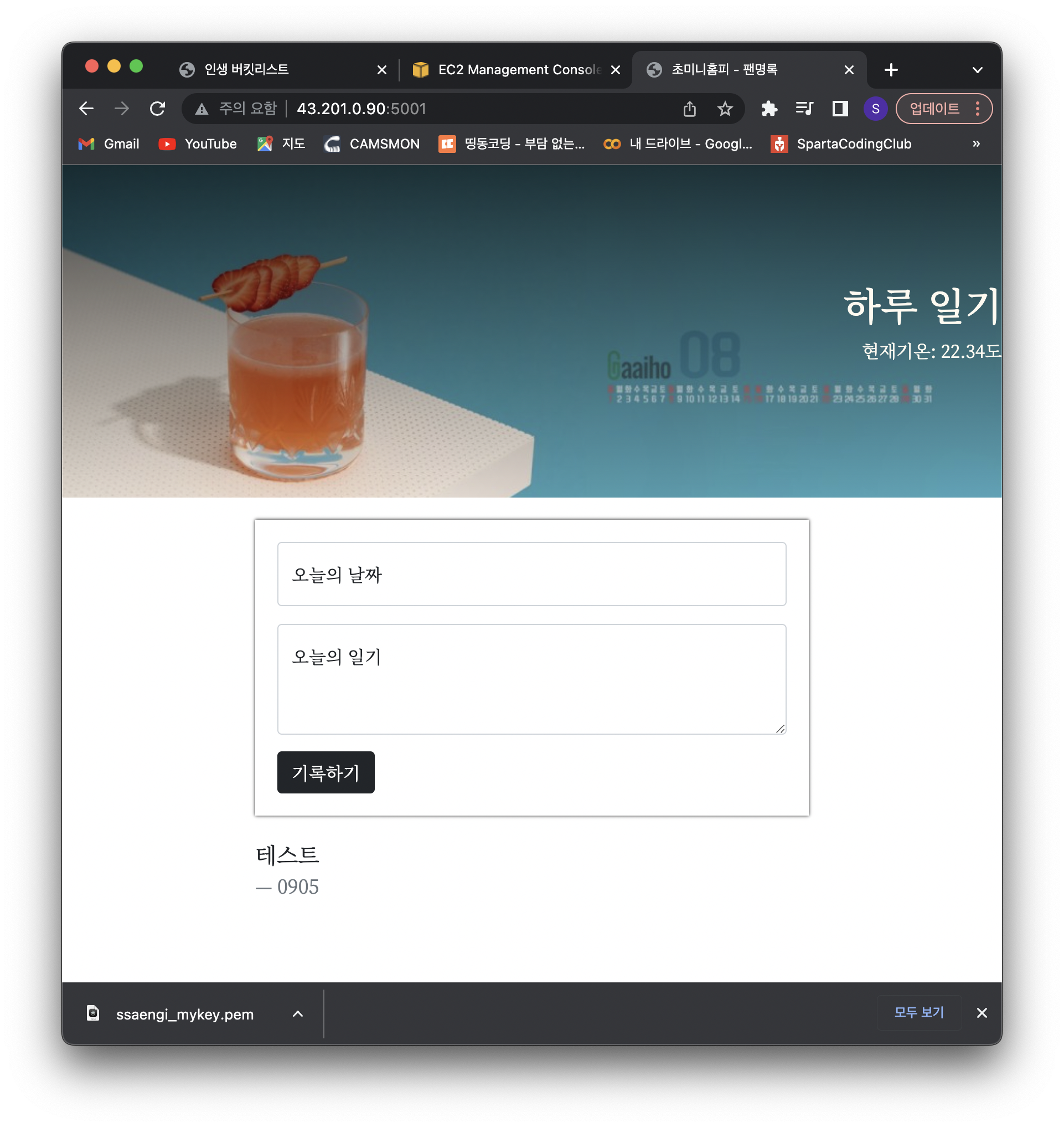 스파르타 즉문즉답